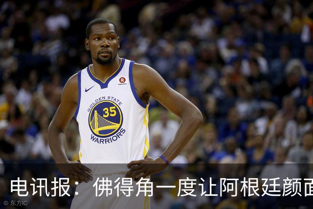 电讯报：佛得角一度让阿根廷颜面尽失，这是史上最伟大比赛之一